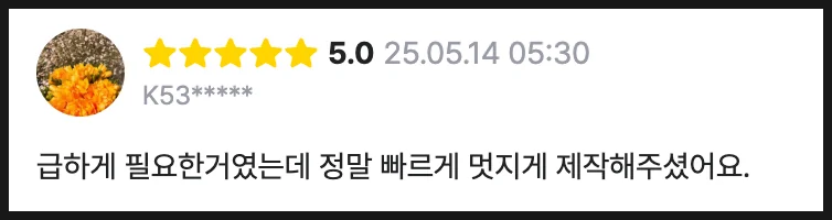하다컴퍼니 회사소개서 제작 고객 후기 - 빠른 납기와 높은 완성도