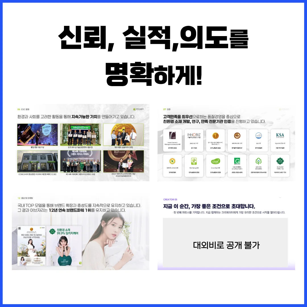 B2B 회사소개서 납품실적·서비스 소개·차별점 슬라이드 PPT 예시