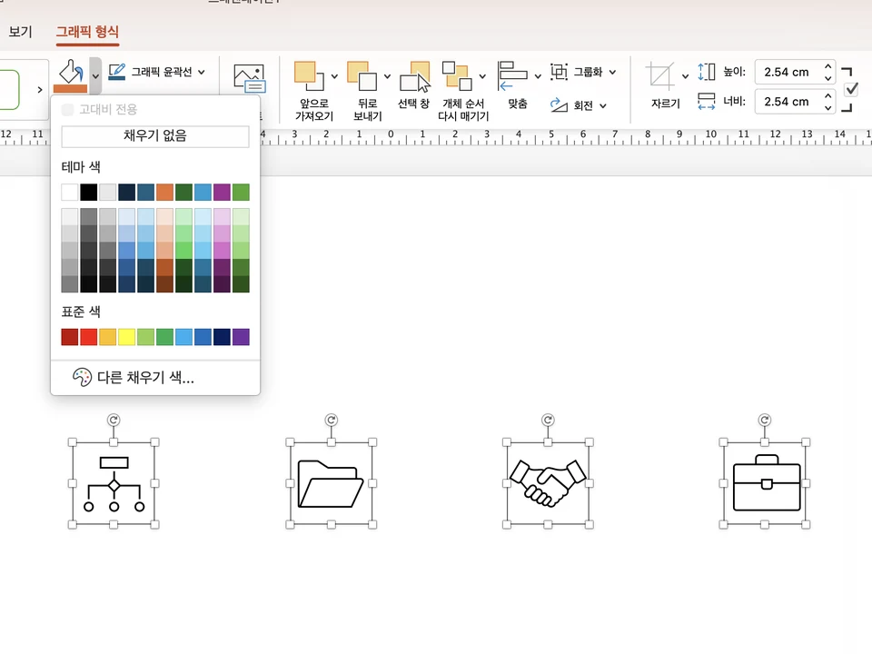 PPT 아이콘 네 개를 함께 선택하고 그래픽 형식 탭의 그래픽 채우기 메뉴를 펼친 PowerPoint Mac 버전 화면